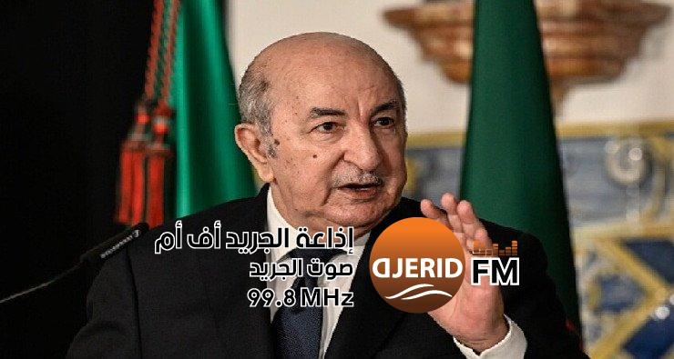 علاقات تبون مع تونس: متينة ومستقرة بشكل رائع! تبون: العلاقات مع تونس متينة جدا وعلى ما يرام