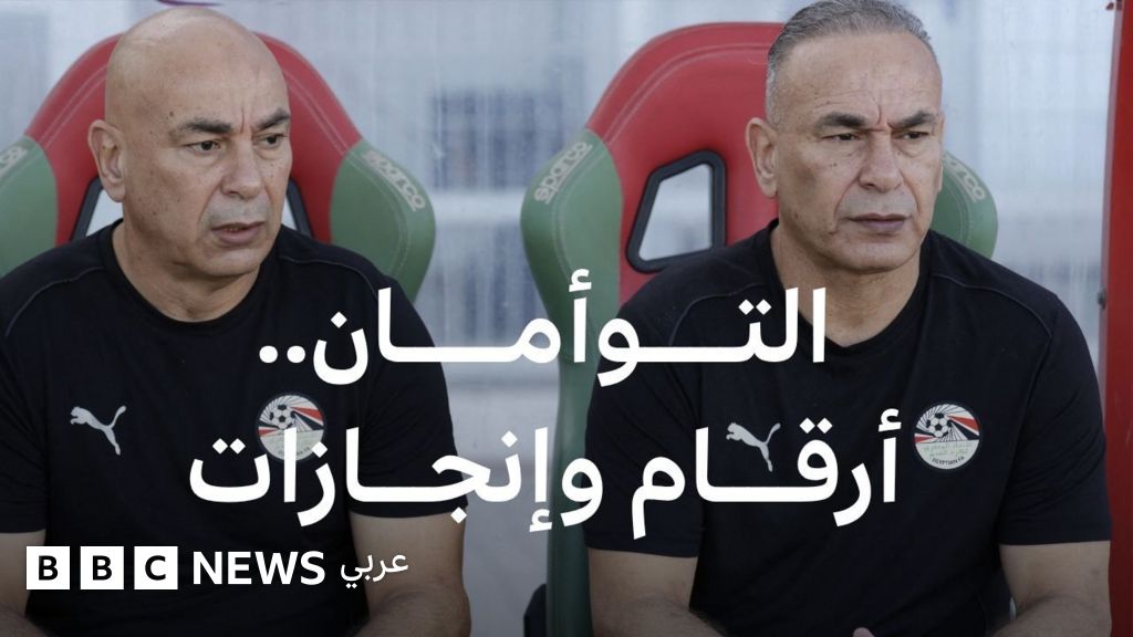 حسام وإبراهيم حسن مع منتخب مصر في كأس العالم 2026