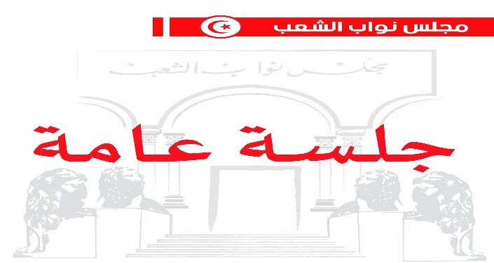 البرلمان ينظر غدا في مقترح لإنهاء معاناة الموظفين طويلو البقاء بالقطاع العام البرلمان ينظر غدا في مقترح انتداب من طالت بطالتهم بالقطاع العام والوظيفة ال