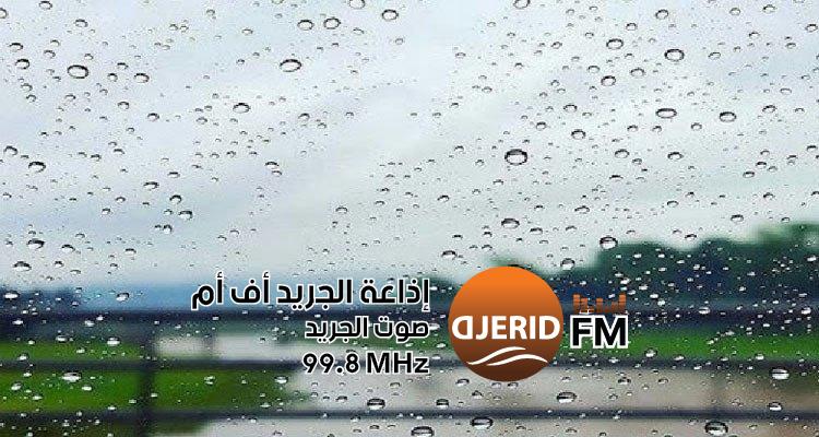 "استعد للأمطار المتفرقة بعد الظهر في هذه المناطق: إليك التفاصيل!" أمطار متفرقة بعد الظهر في هذه الجهات