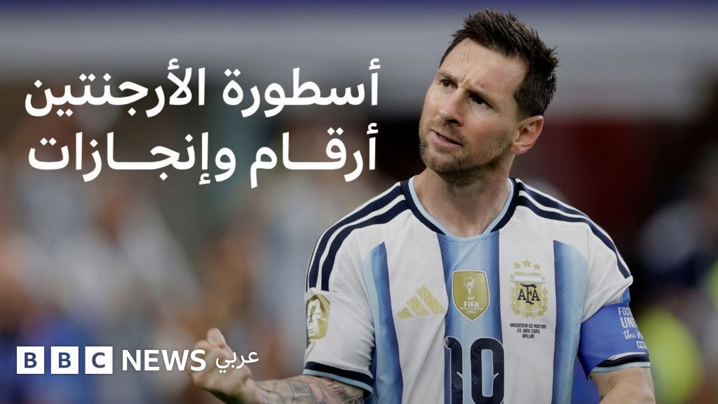 ليونيل ميسي يحتفل بهدف في كأس العالم 2026