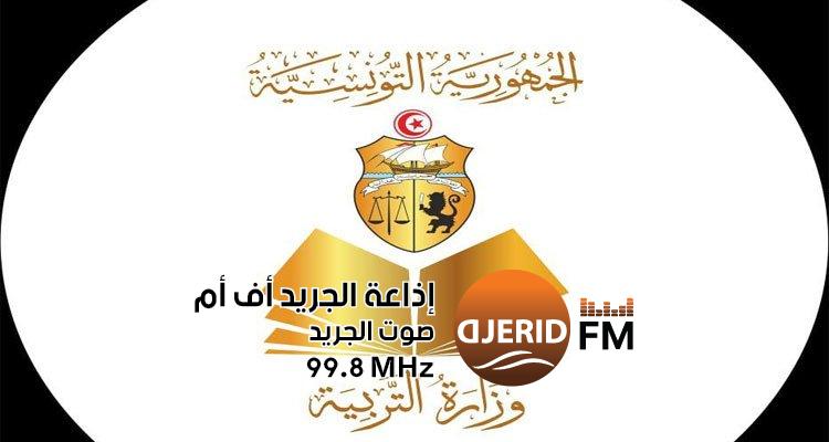 بكالوريا 2025: تعرف على موعد نشر أعداد ورموز المراقبة المستمرة! بكالوريا 2025: نشر أعداد ورموز المراقبة المستمرة بداية من هذا التاريخ