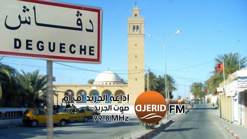 مدينة دقاش من ولاية توزر تحتضن أيّام 24 و25 و26 ديسمبر ملتقى مؤسّسات رعاية الأطفال تحت شعار "قصّة نجاح" مدينة دقاش من ولاية توزر تحتضن أيّام 24 و25 و26 ديسمبر ملتقى مؤسّسات رعاية الأطفال تحت شعار "قصّة نجاح"