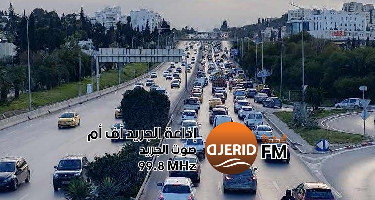 "وزارة الداخلية تُعلن عن قرار مروري هام بمناسبة انتهاء عطلة الشتاء!" وزارة الداخلية تصدر بلاغا مروريا بمناسبة انتهاء عطلة الشتاء