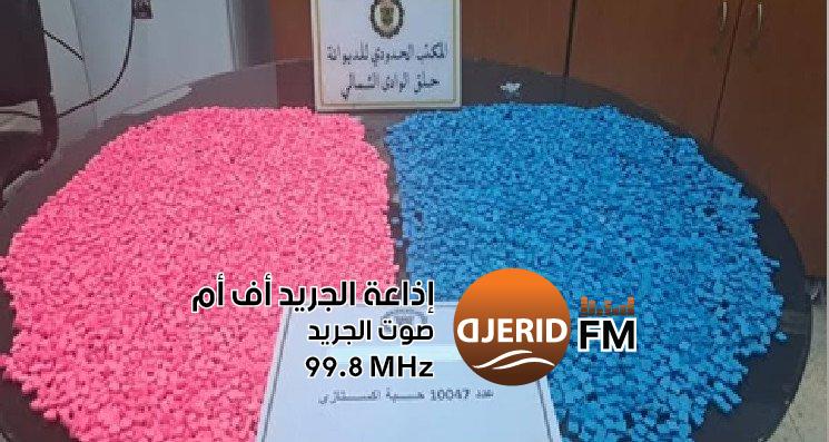 "إحباط تهريب 10 آلاف حبة إكستازي في ميناء حلق الوادي الشمالي: تفاصيل مثيرة!" ميناء حلق الوادي الشمالي: إحباط محاولة تهريب أكثر من 10 آلاف حبة إكستازي
