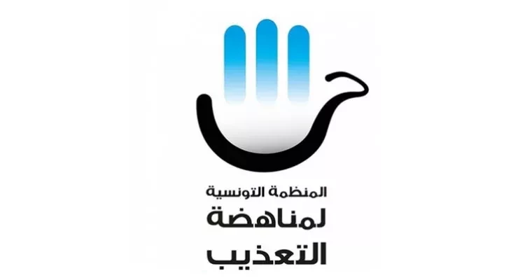 "منظمة حقوقية تطالب النيابة العمومية بالتدخل الفوري بعد تعرض شاب للتعذيب في سجن بنزرت" منظمة مناهضة التعذيب تدعو النيابة العمومية للتحرك العاجل بعد ''تعرض شاب للتعذيب بسجن بنزرت''
