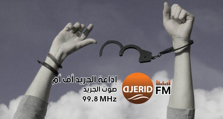 "تحرير أمريكي محتجز في تونس بتهمة التجسس بعد عام من الاعتقال" الإفراج عن أمريكي موقوف في تونس منذ أكثر من سنة بتهمة التجسس