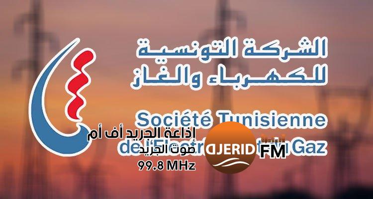 "بنزرت: إصلاح أعطال الكهرباء يعيد الحياة إلى جميع المناطق" بنزرت : إصلاح أعطاب شبكة الكهرباء وعودة التيار إلى جميع المناطق