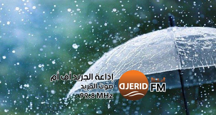 تسجيل كميات هائلة من الأمطار في الـ 24 ساعة الماضية: ما الجديد؟ كميات الأمطار المسجلة خلال الـ 24 ساعة الماضية