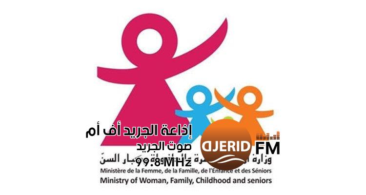 "برنامج شتوي مميز للأطفال: وزارة الأسرة تُطلق فعاليات تنشيطية وترفيهية خلال العطلة المدرسية!" وزارة الأسرة تُطلق خلال العطلة المدرسيّة الشتويّة برنامجا تنشيطيّا وترفيهيّا ووقائيّا موجّها للأطفال