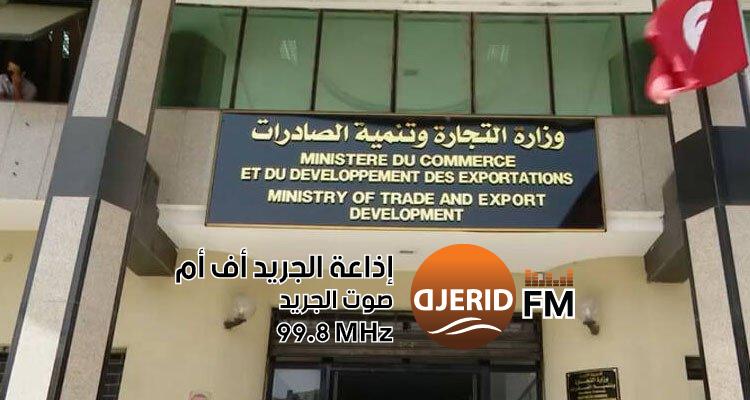 وزير التجارة يؤكّد إستعداد الديوان التونسي للتجارة لتوفير الموّاد الأساسية خلال شهر رمضان