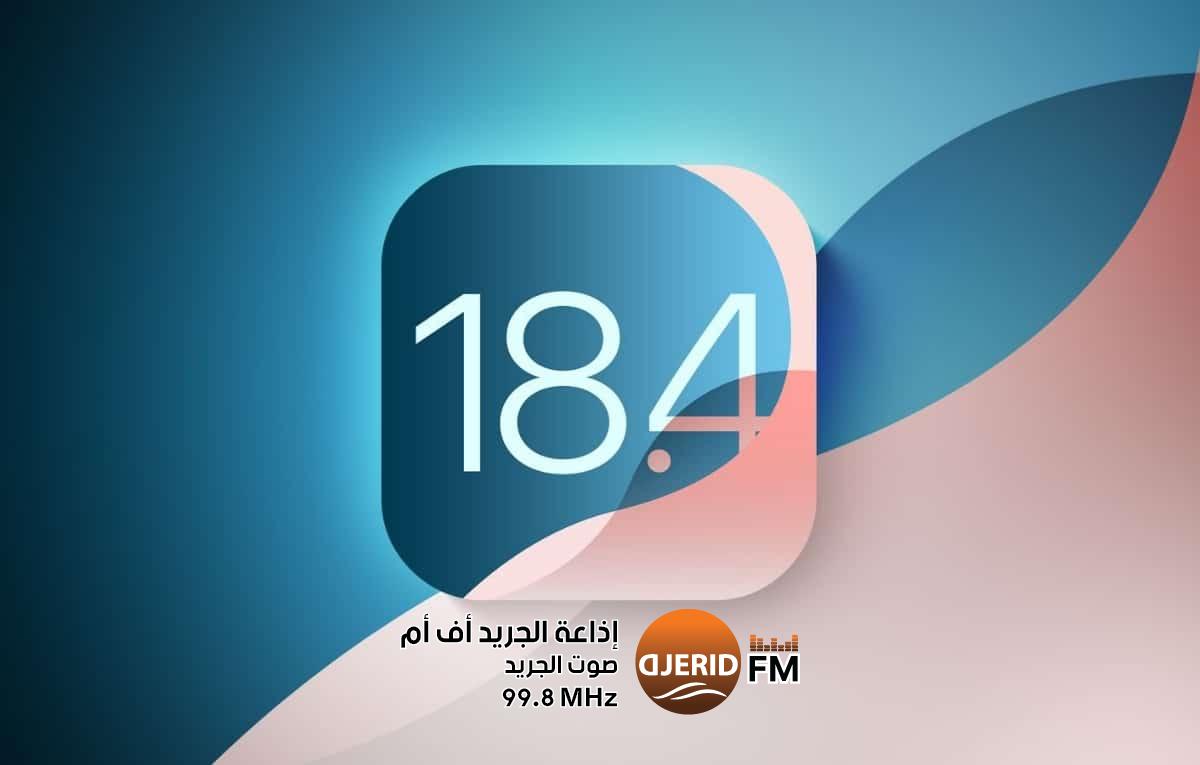 خلل في تحديث iOS 18.4 يعيد تطبيقات آيفون المحذوفة إلى الظهور خلل في تحديث iOS 18.4 يعيد تطبيقات آيفون المحذوفة إلى الظهور