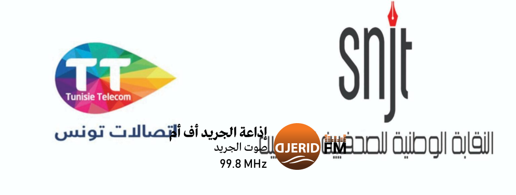 نقابة الصحفيين تمنح جوائزها الوطنية السنوية لأفضل الأعمال الصحفية متعددة المحامل