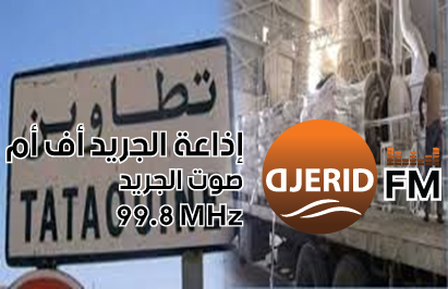 أهالي منطقة وادي الغار يجنون الغبار من الذهب الأبيض أهالي منطقة وادي الغار يجنون الغبار من الذهب الأبيض