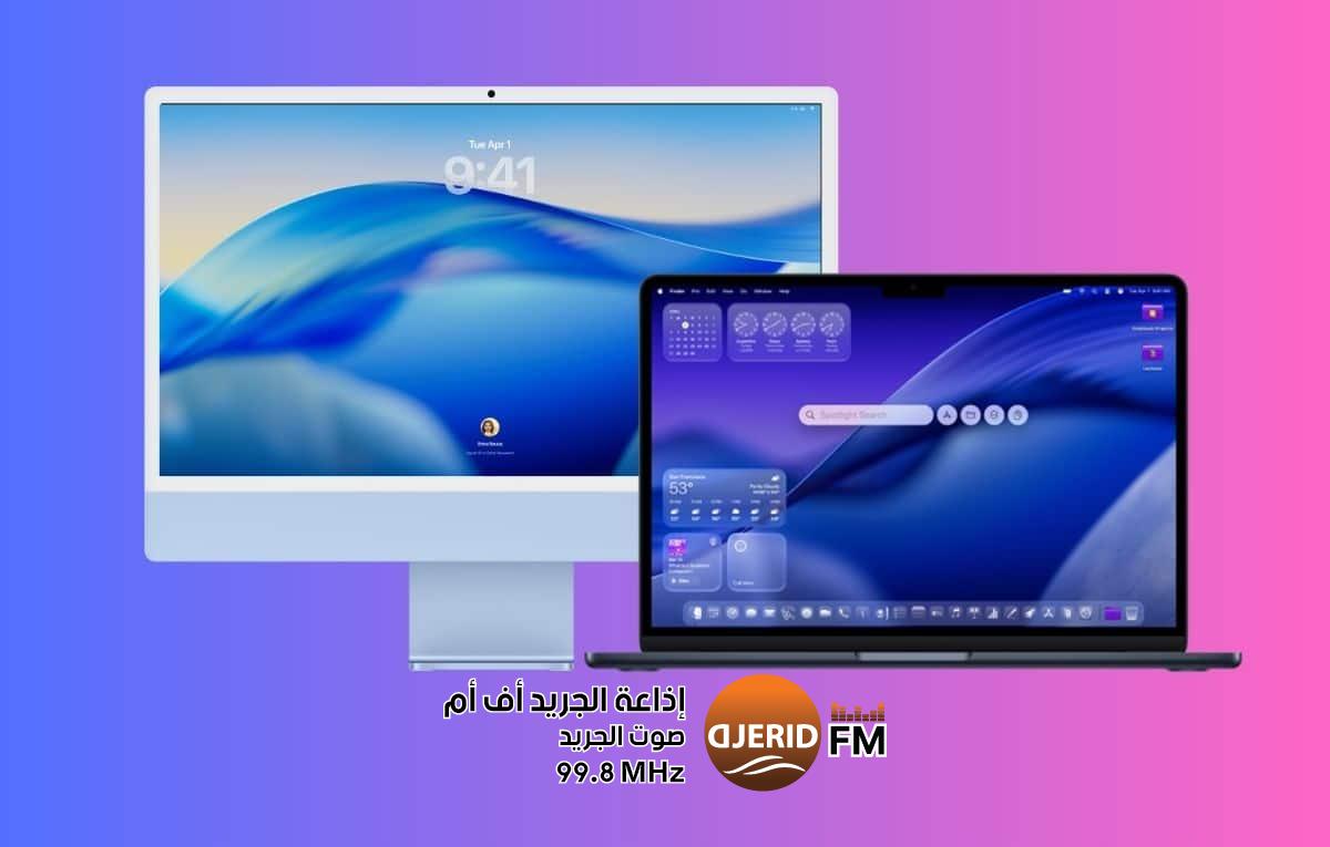 مقارنة بين macOS Tahoe و macOS Sequoia.. ما أبرز الفروق؟ وهل يجب عليك التحديث؟ مقارنة بين macOS Tahoe و macOS Sequoia.. ما أبرز الفروق؟ وهل يجب عليك التحديث؟