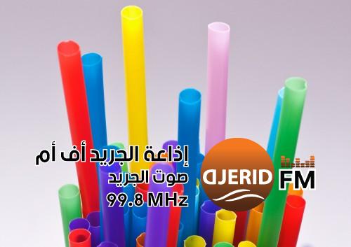 دراسة: البلاستيك الحيوي قد لا يقل ضرراً عن البلاستيك التقليدي - التلوث البيئي دراسة: البلاستيك الحيوي قد لا يقل ضرراً عن البلاستيك التقليدي - التلوث البيئي