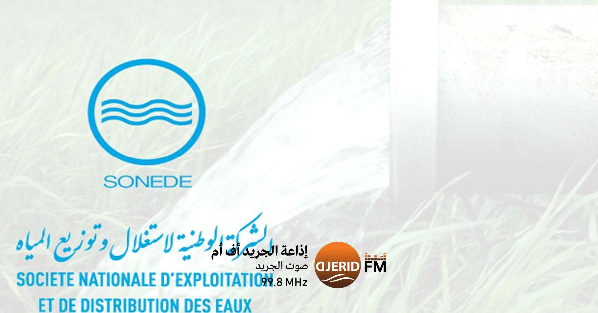تعيين عبد الحميد منجة مديرًا عامًا جديدًا للشركة الوطنية للمياه تعيين عبد الحميد منجة مديرًا عامًا جديدًا للشركة الوطنية للمياه