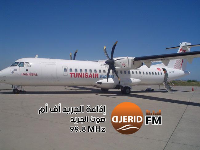 الخطوط التونسية السريعة تعلن عن عودة خط تونس-توزر الخطوط التونسية السريعة تعلن عن عودة خط تونس-توزر