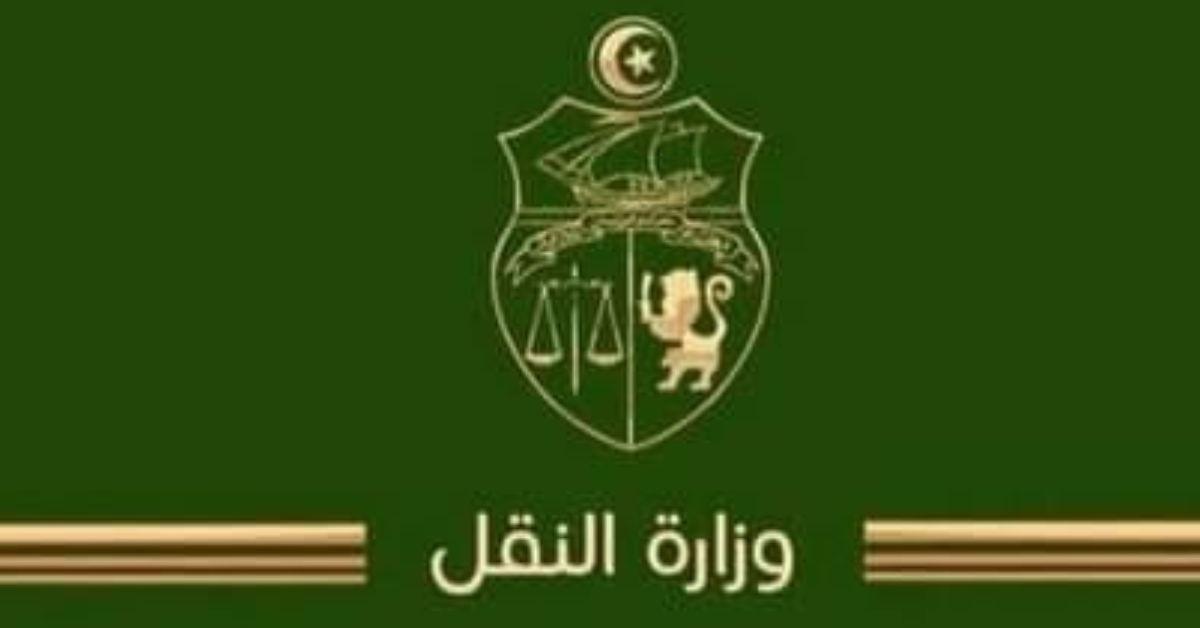 تسميات جديدة بوزارة النقل