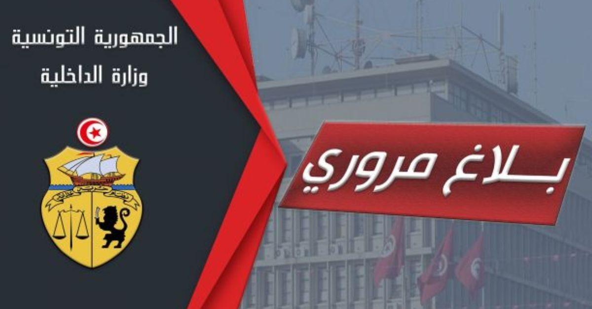 إعلان هام: تفاصيل الدورة السابعة والثلاثين لماراثون كومار الدولي بلاغ مروري بمناسبة الدورة 37 لماراطون كومار الدولي