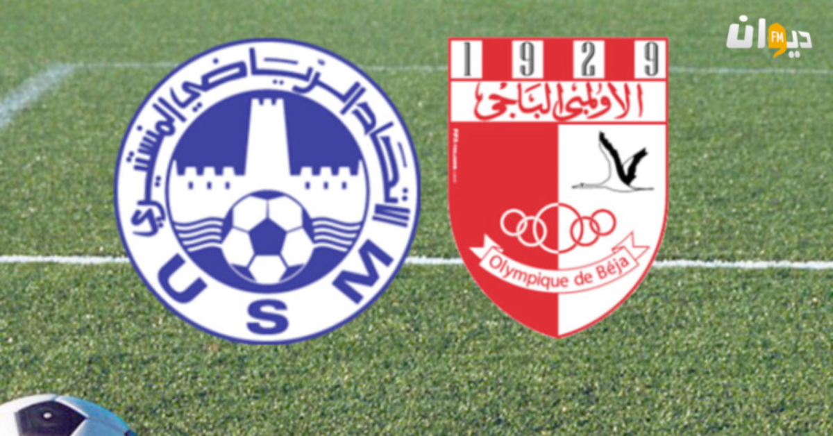 الإتحاد المنستيري يتألق ويتقدم للمركز الثاني بانتصارٍ مثير على الأولمبي الباجي الرابطة1: الإتحاد المنستيري يفوز على الاولمبي الباجي ويصعد للمركز الثاني