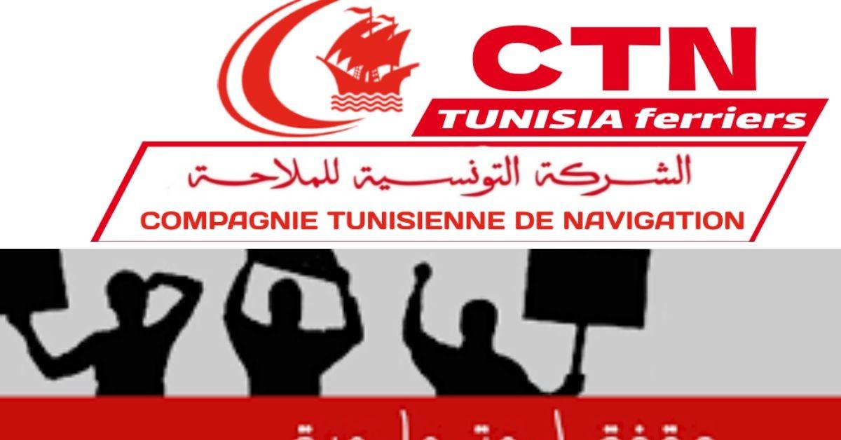 الاثنين المقبل: وقفة احتجاجية لجامعة النقل امام إدارة الشركة التونسية للملاحة