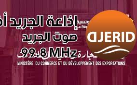 نتائج الترتيب الآلي للترشحات عن بعد للمناظرة الخارجية بالملفات لانتداب متفقدي المراقبة الاقتصادية بعنوان سنة 2024