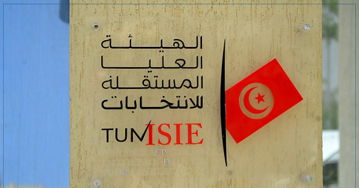 المصادقة على قرعة التناوب في عضوية المجالس الجهوية: هيئة الانتخابات تعلن التفاصيل هيئة الانتخابات: المصادقة على قرعة التناوب على عضوية المجالس الجهوية