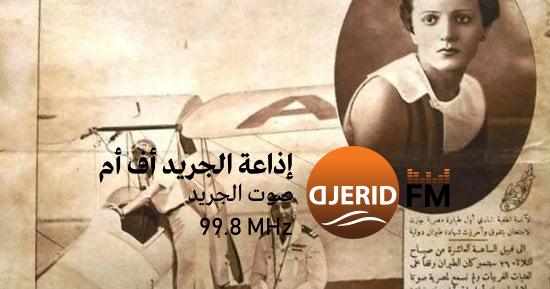 اليوم العالمي للطيران المدني: تعرف على أول طيارة مصرية وثاني امرأة تقود طائرة في التاريخ! اليوم العالمى للطيران المدنى.. من هى أول طيارة مصرية وثانى امرأة تقود طائرة؟