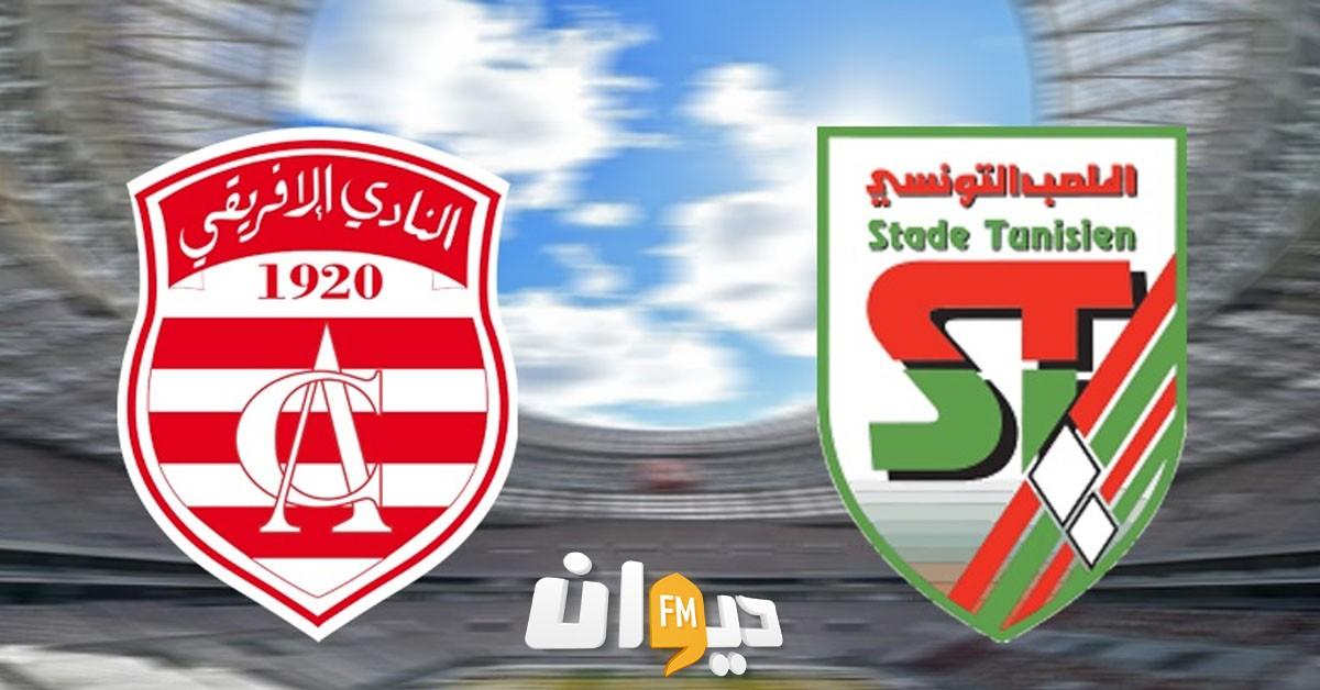الملعب التونسي - النادي الإفريقي: التشكيلتين المحتملتين