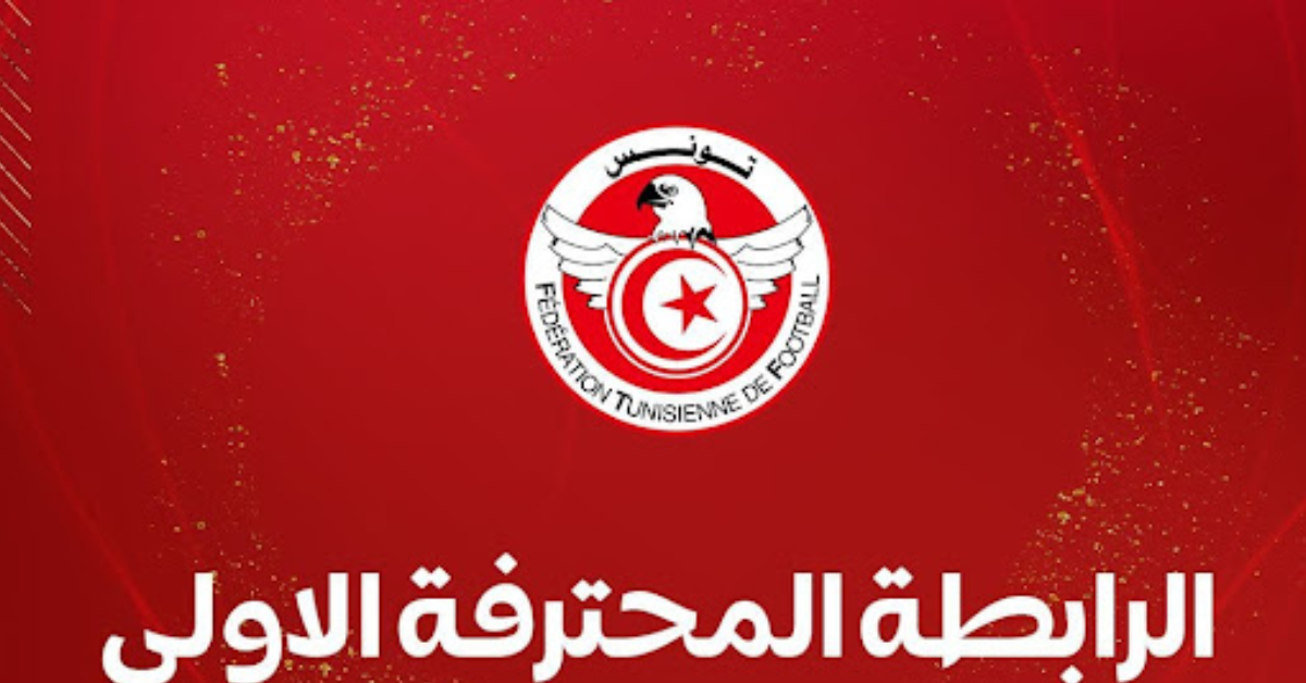 الرابطة1: الترتيب بعد مرور 10 جولات