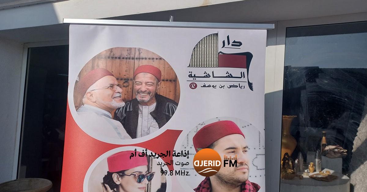 قريبا:تكوين 1500 إمرأة في صناعة" زرد كبوس الشاشية"