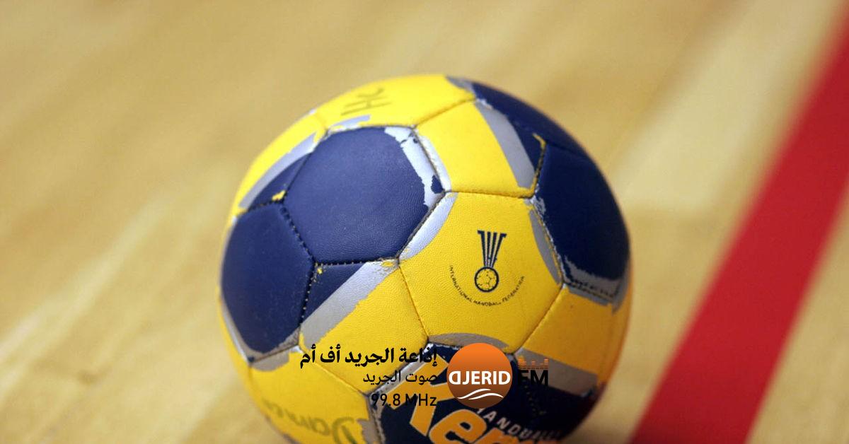 تعيينات مثيرة في الجولة الثالثة إياب من مباريات كرة اليد كرة اليد: تعيينات مقابلات الجولة الثالثة إياب