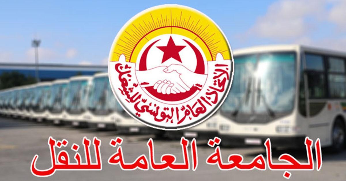 جامعة النقل : وقفتنا الاحتجاجية غدا لن تؤثر على استمرارية النقل العمومي للمسافرين