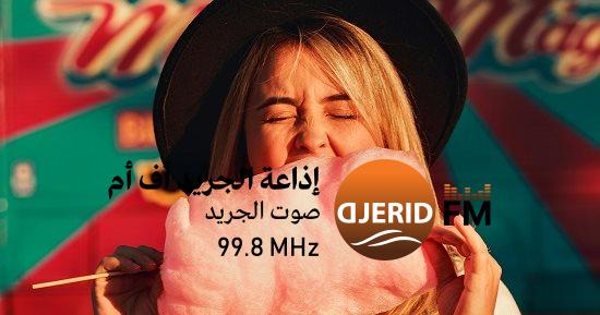 سر حلاوة غزل البنات: لماذا لا نشبع منها مهما تناولنا من كميات؟ يوم حلوى غزل البنات.. ليه مش بنشبع منها مهما أكلنا من كميات؟