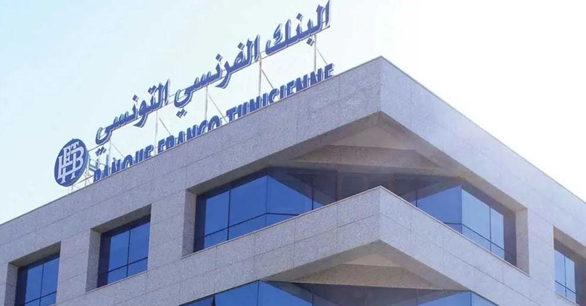 غدًا: تونس تكشف المبالغ المطلوبة في قضية البنك الفرنسي التونسي بدون فوائد بداية من الغد: الدولة التونسية تعرض المبالغ المستوجبة في ملف البنك الفرنسي التونسي دون فوائض