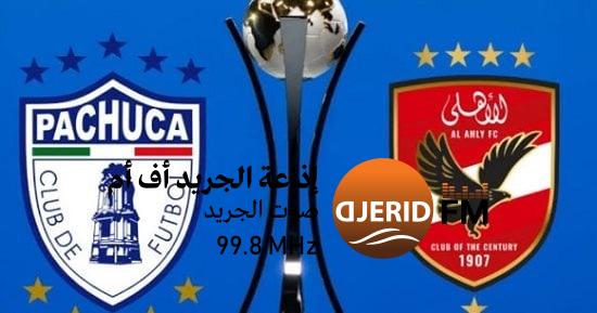 ماذا توقع 'شات جي بي تي' لمباراة الأهلي وباتوشكا؟ اكتشف الإجابة الآن! سألنا "شات جى بى تى" عن توقعاته لمباراة الأهلى وباتوشكا؟.. تفتكر قال إيه